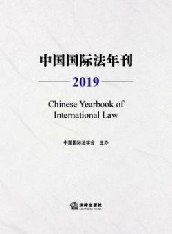 中国国际法年刊期刊
